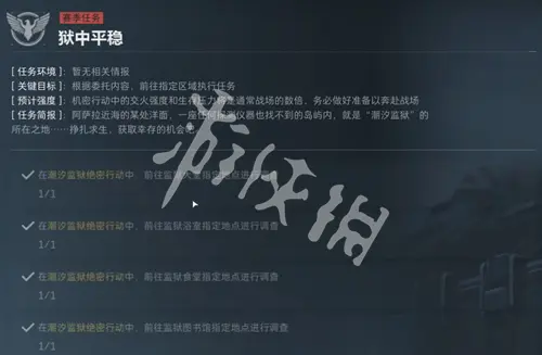 三角洲行动,s5狱中平稳任务攻略,三角洲行动