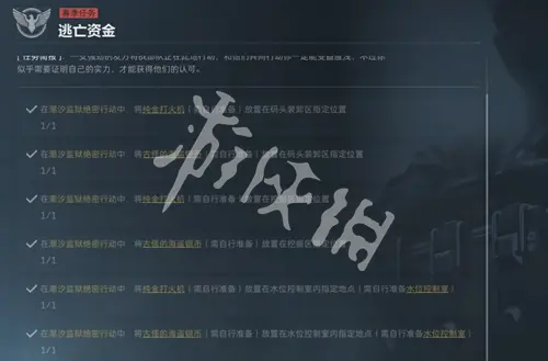 三角洲行动,s5逃亡资金任务攻略,三角洲行动