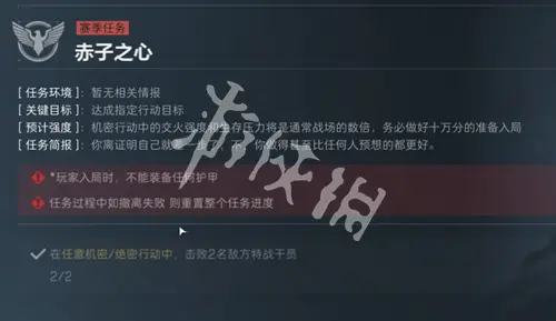 三角洲行动,s5赤子之心任务攻略,三角洲行动