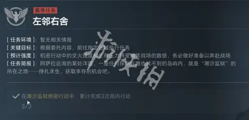 三角洲行动,s5左邻右舍任务攻略,三角洲行动