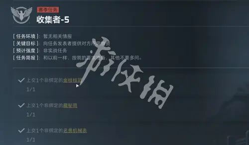 三角洲行动,s5收集者5任务攻略,三角洲行动