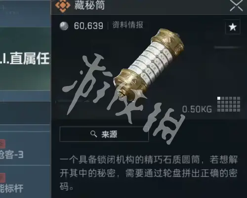 三角洲行动,s5收集者5任务攻略,三角洲行动