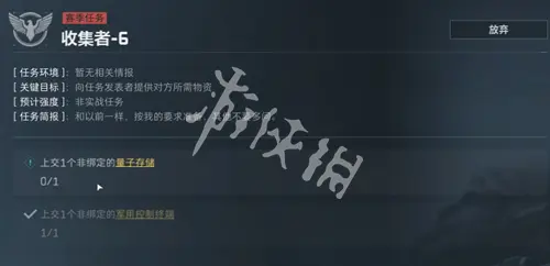 三角洲行动,s5收集者6任务攻略,三角洲行动