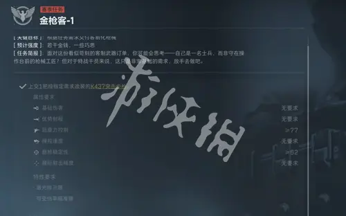 三角洲行动,s5金枪客1任务攻略,三角洲行动