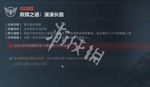 三角洲行动,s5救赎之道漫漫长路任务攻略,三角洲行动