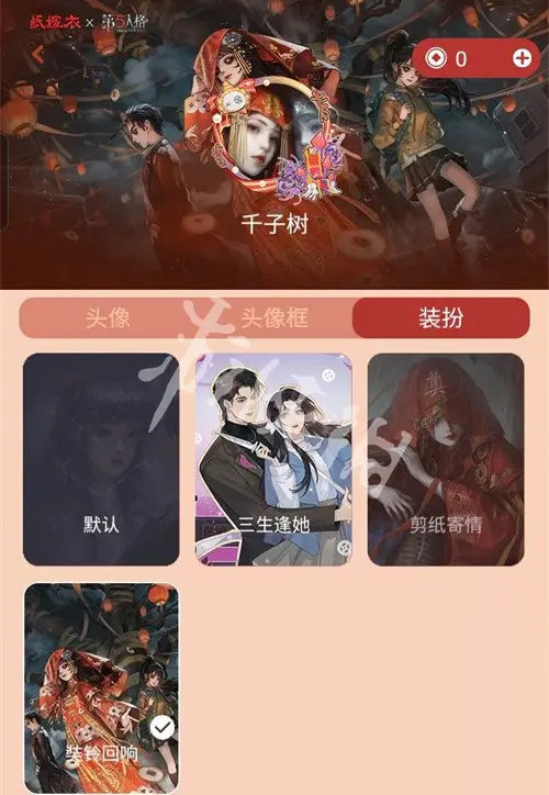 纸嫁衣8,第五人格联动皮肤获取方法,第五人格