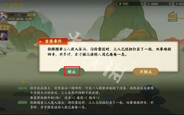 指间山海,山海传奇六道轮回攻略