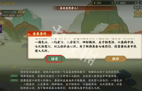 指间山海,山海传奇六道轮回攻略