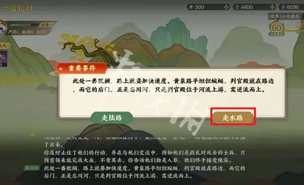 指间山海,山海传奇六道轮回攻略