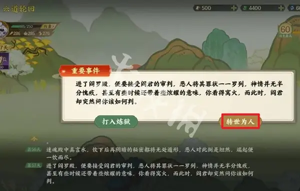 指间山海,山海传奇六道轮回攻略