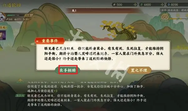 指间山海,山海传奇六道轮回攻略