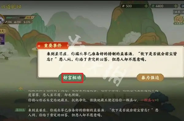 指间山海,山海传奇六道轮回攻略