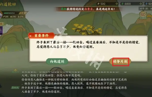 指间山海,山海传奇六道轮回攻略