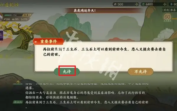 指间山海,山海传奇六道轮回攻略