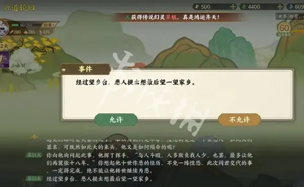 指间山海,山海传奇六道轮回攻略