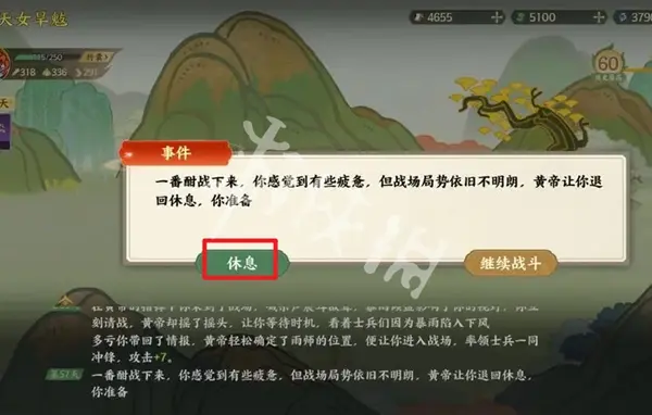 指间山海,山海传奇天女旱魃攻略