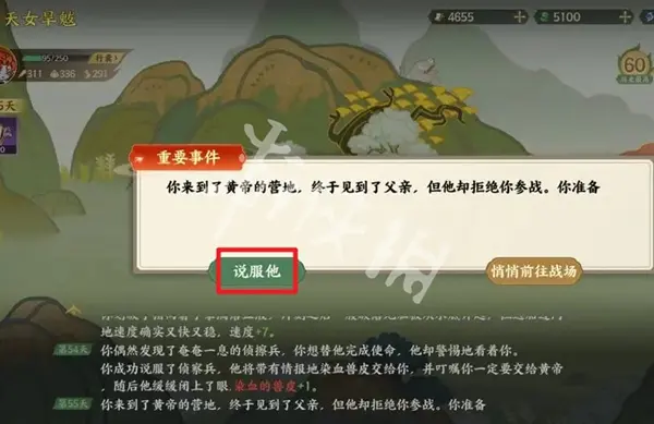 指间山海,山海传奇天女旱魃攻略