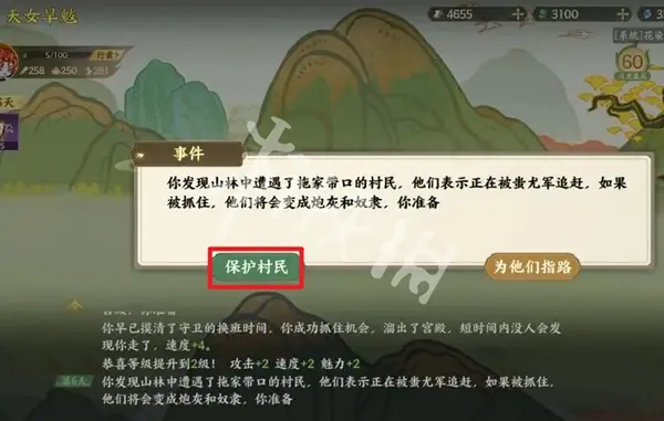 指间山海,山海传奇天女旱魃攻略