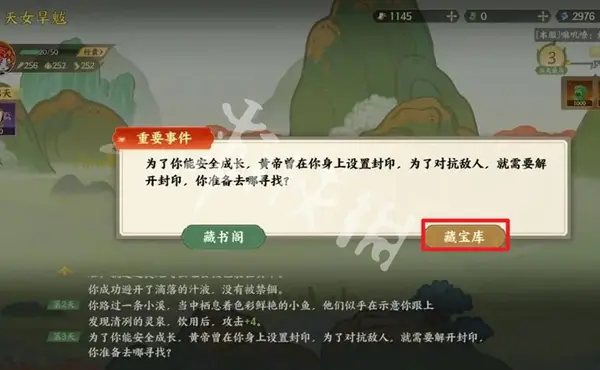 指间山海,山海传奇天女旱魃攻略