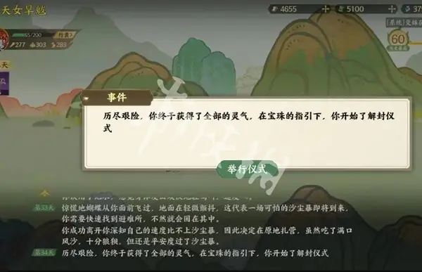 指间山海,山海传奇天女旱魃攻略