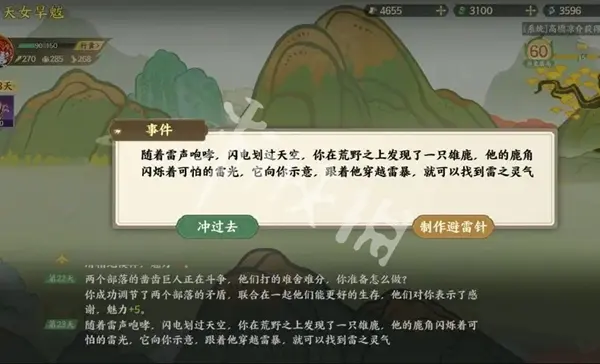 指间山海,山海传奇天女旱魃攻略