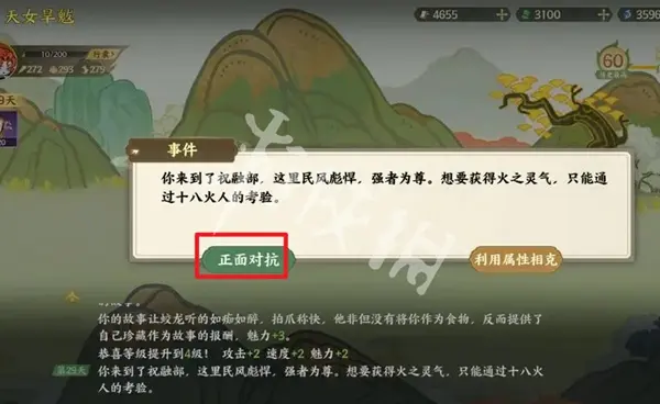 指间山海,山海传奇天女旱魃攻略