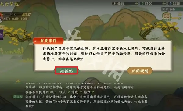指间山海,山海传奇天女旱魃攻略