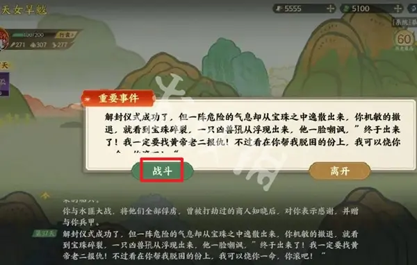 指间山海,山海传奇天女旱魃攻略