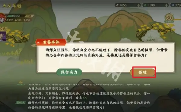 指间山海,山海传奇天女旱魃攻略