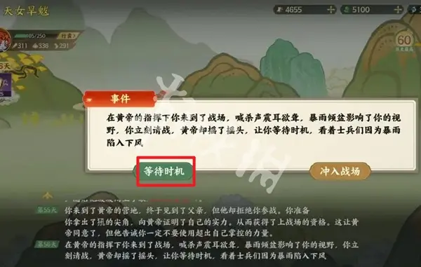指间山海,山海传奇天女旱魃攻略