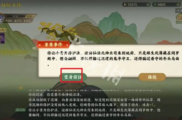指间山海,山海传奇白娘子传攻略