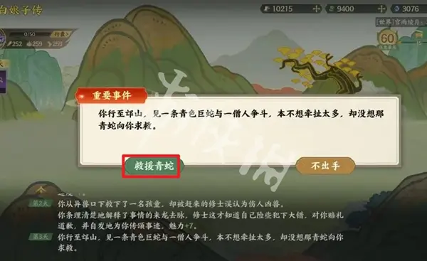 指间山海,山海传奇白娘子传攻略