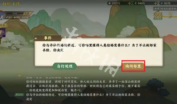 指间山海,山海传奇白娘子传攻略
