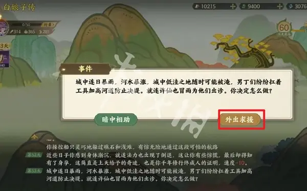 指间山海,山海传奇白娘子传攻略
