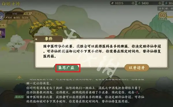 指间山海,山海传奇白娘子传攻略