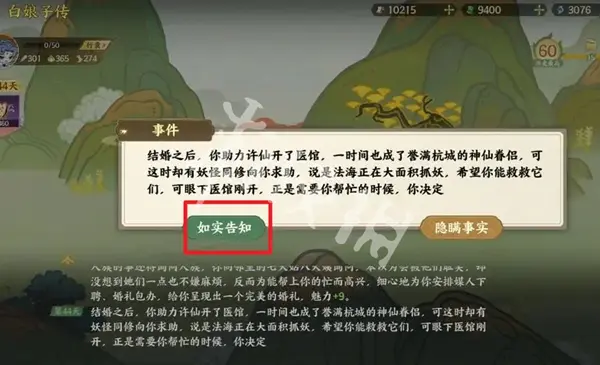 指间山海,山海传奇白娘子传攻略