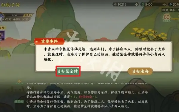 指间山海,山海传奇白娘子传攻略