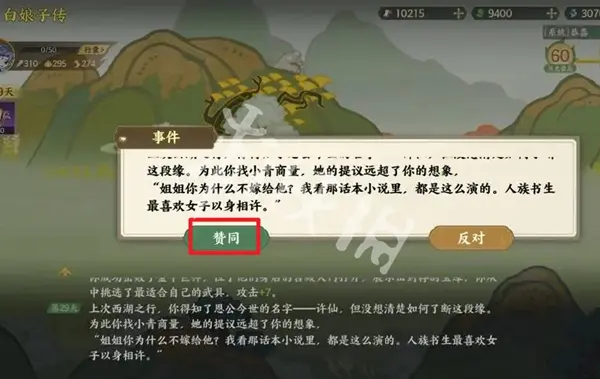 指间山海,山海传奇白娘子传攻略
