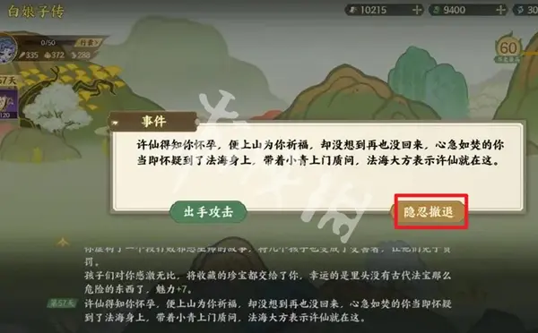 指间山海,山海传奇白娘子传攻略