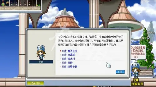 冒险岛,武陵前往方法