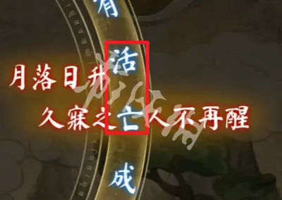 纸嫁衣8,千子树第5章全谜题解法图文攻略汇总