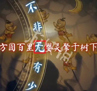 纸嫁衣8,千子树第5章全谜题解法图文攻略汇总
