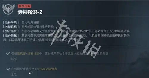 三角洲行动,s5博物强识2任务攻略,三角洲行动