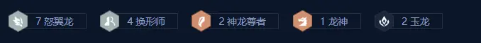 金铲铲之战,巨龙之巢恭喜发财希瓦娜开局阵容推荐