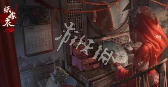 纸嫁衣9,上线时间