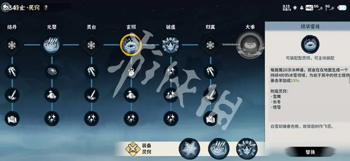 御剑封魔,冰修玩法攻略