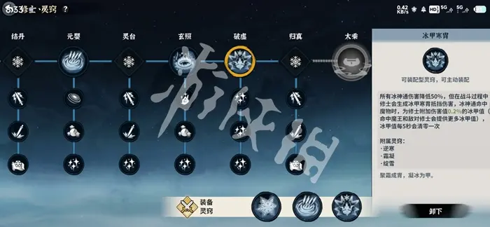 御剑封魔,冰修玩法攻略