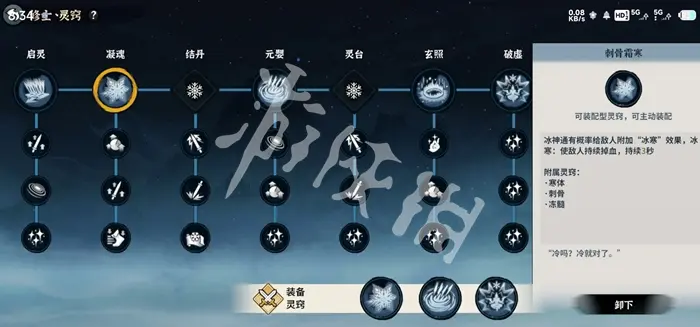 御剑封魔,冰修玩法攻略