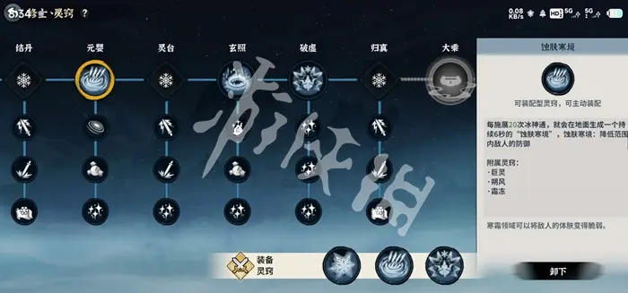 御剑封魔,冰修玩法攻略