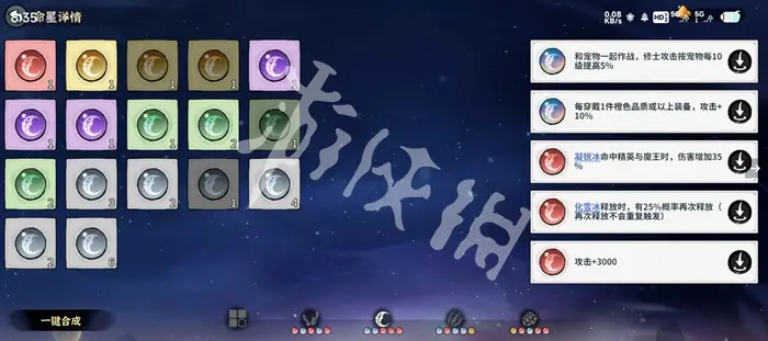 御剑封魔,冰修玩法攻略
